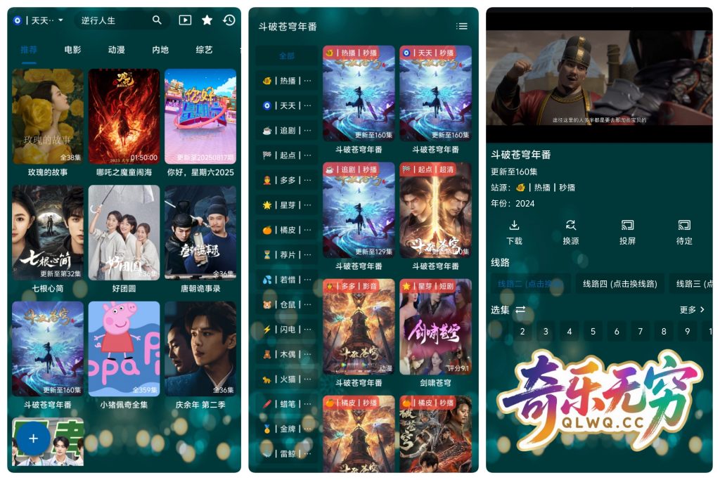 MediaMix影视内置源·双版