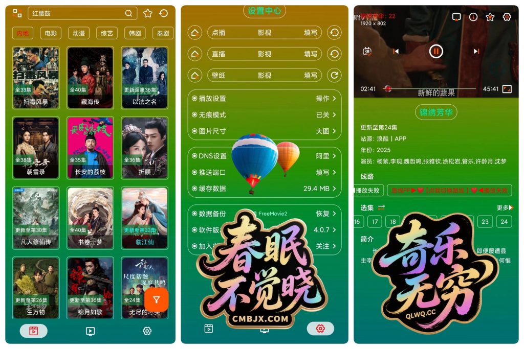 影视美化版合集