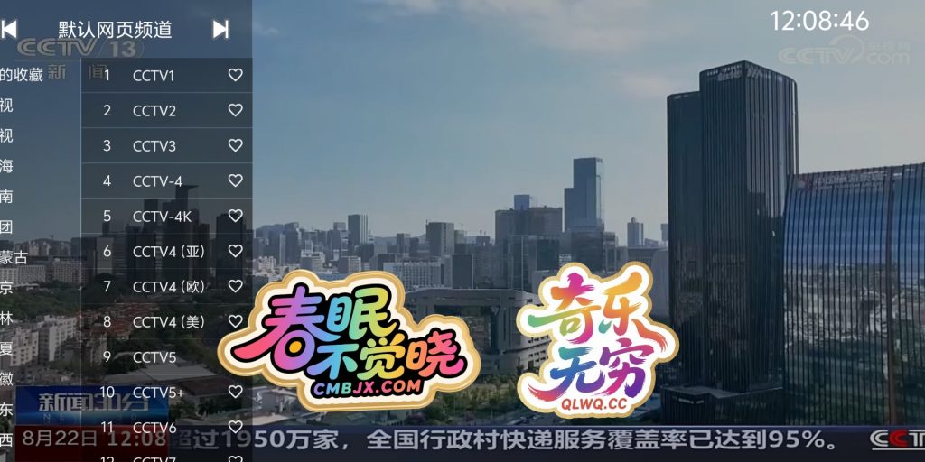 📺TV直播·你的电视