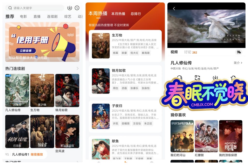 📱手机秒播影视·小柿子影视