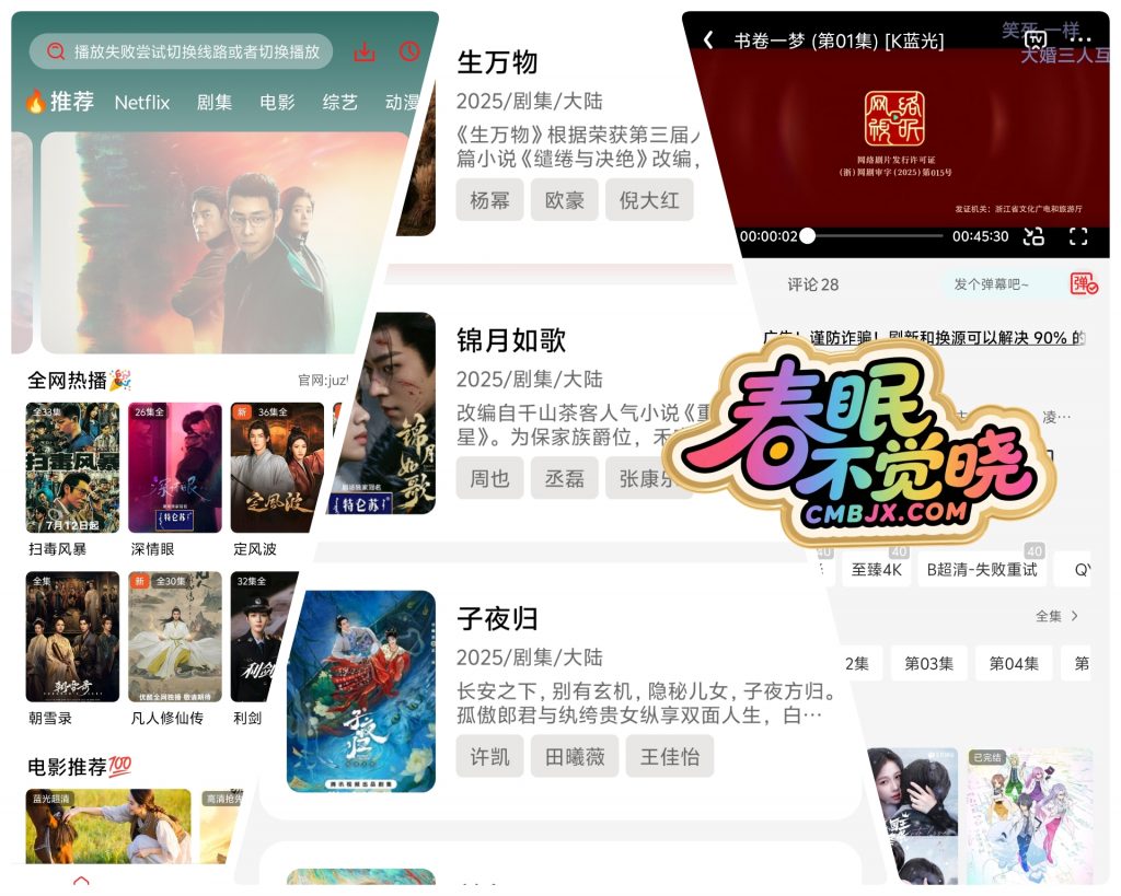 橘汁影视·秒播影视