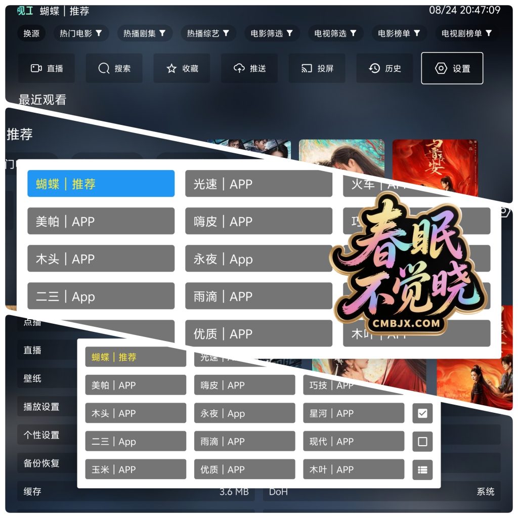 📺影视工厂内置源