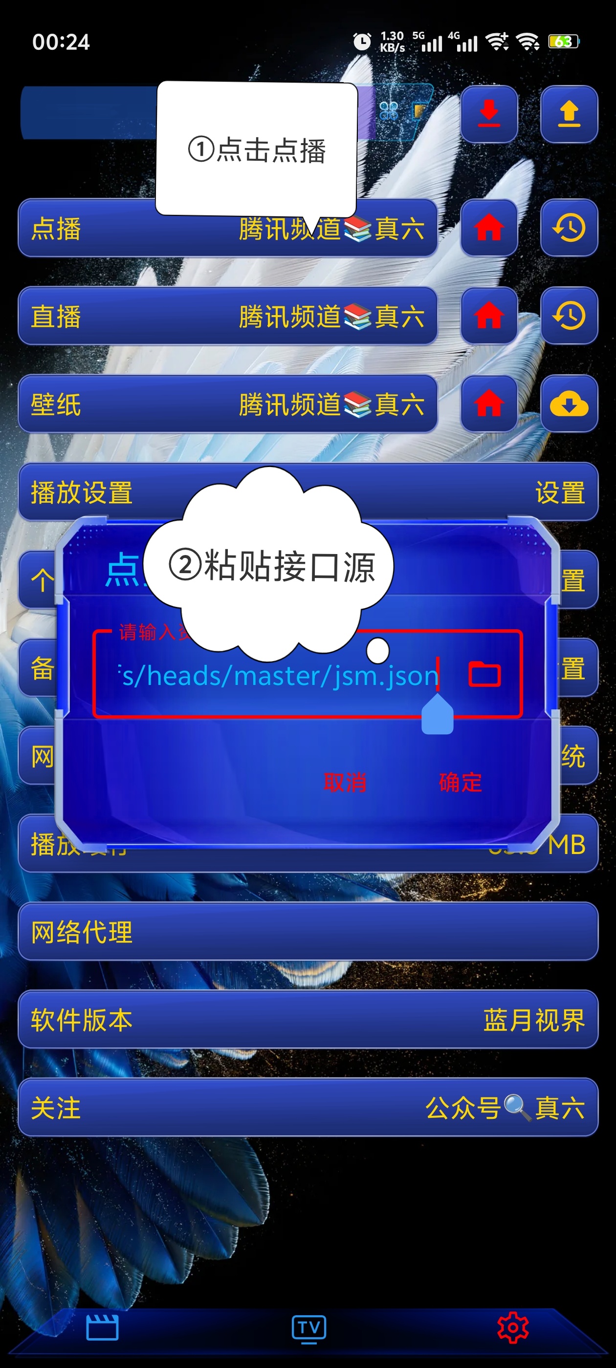 FM影视使用教程OK影视怎么用？