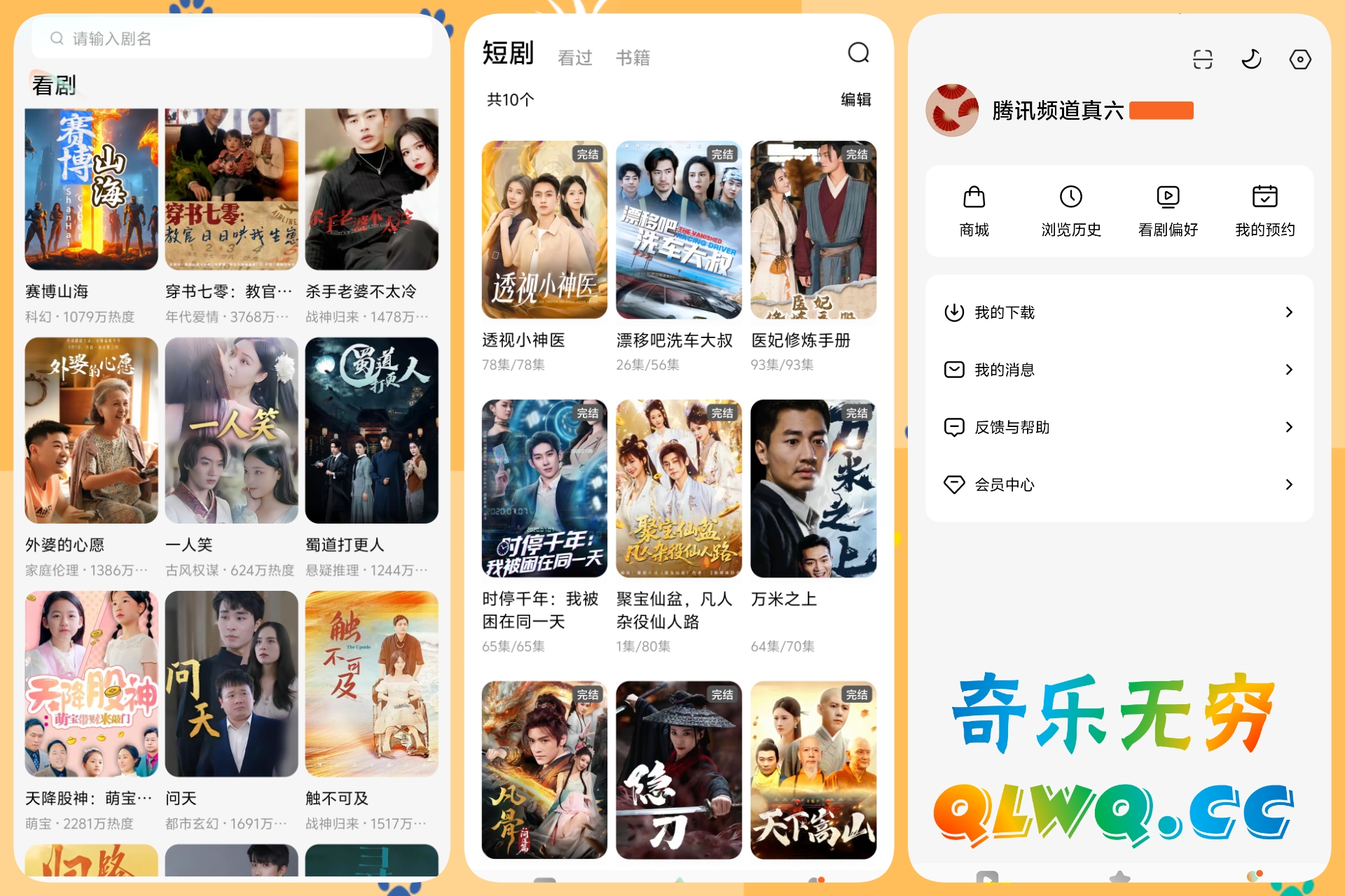 红果免费短剧纯净版（不定时更新）