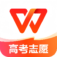WPS🔥解锁Pro专业版⭐支持多文档办公🔥去弹窗
