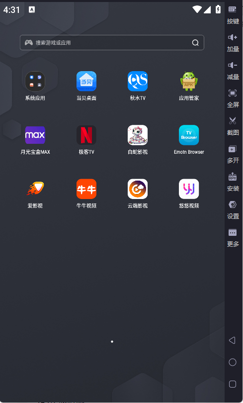 雷电模拟器去广告绿色版