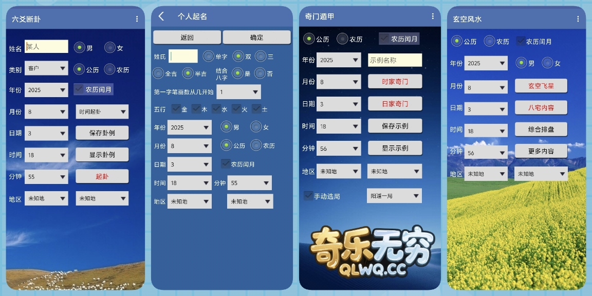 『预见未来专题』起名·风水·遁甲·算卦