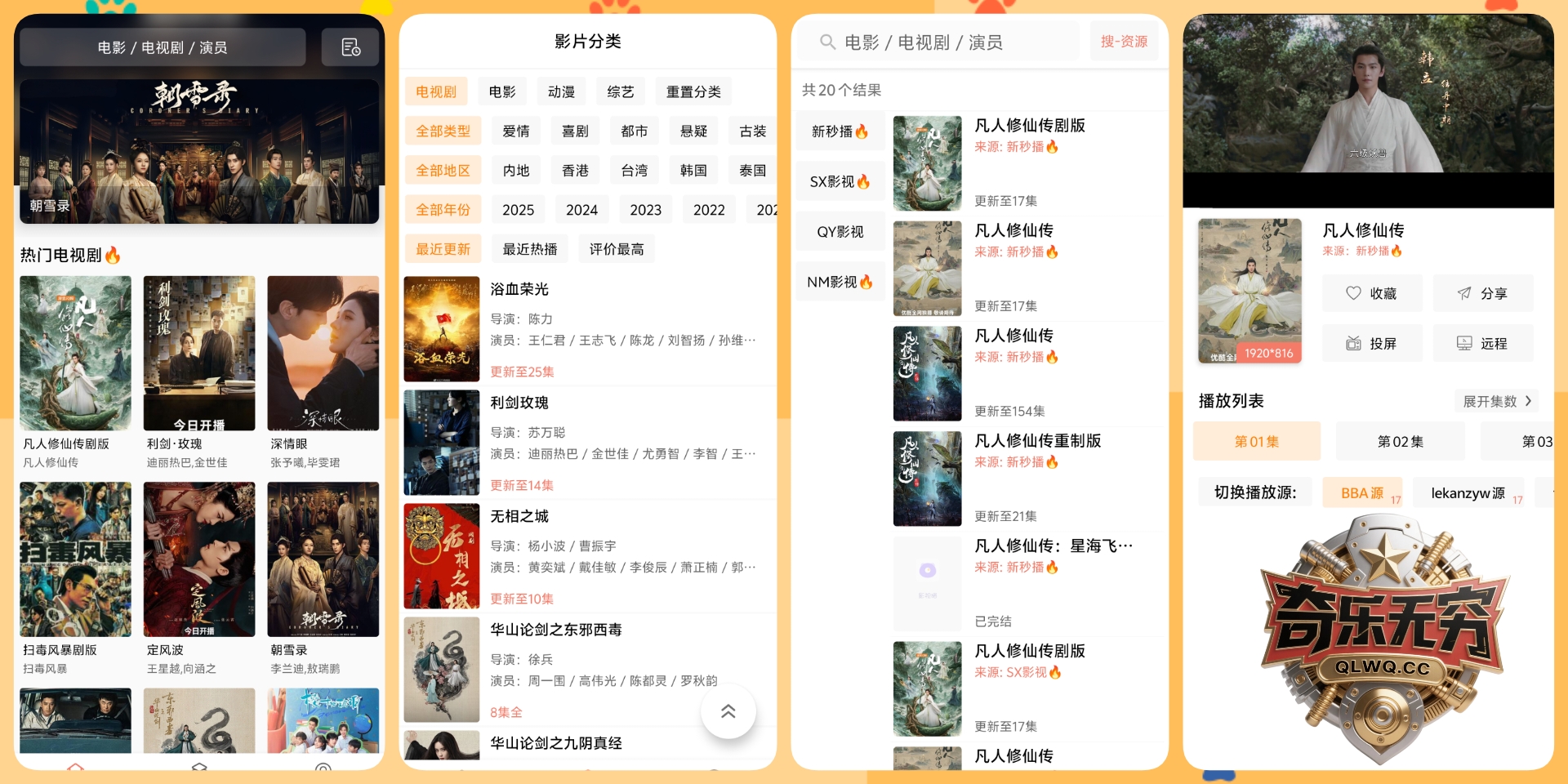 📱手机秒播影视·影视猫plus