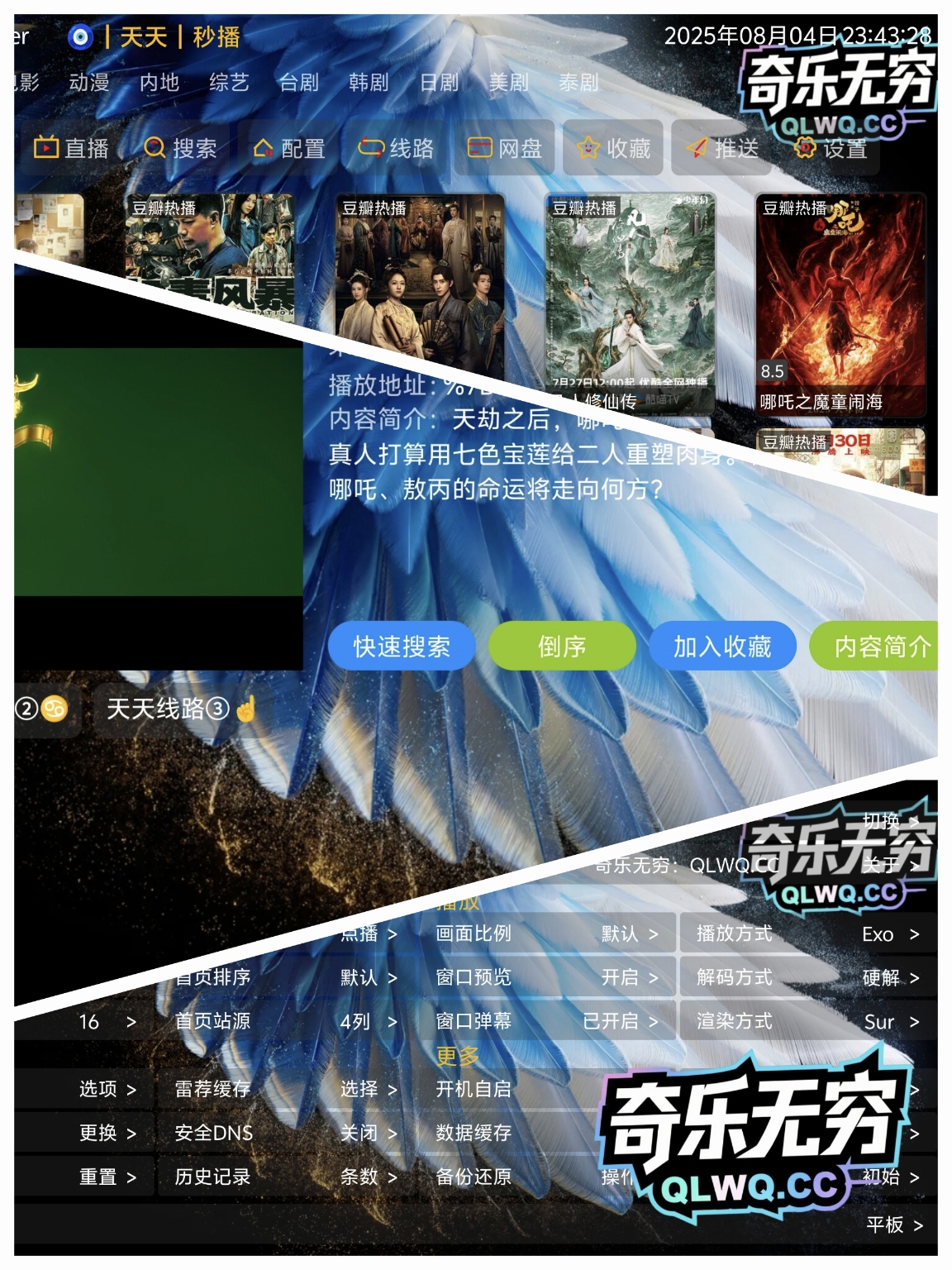 奇乐player内置源