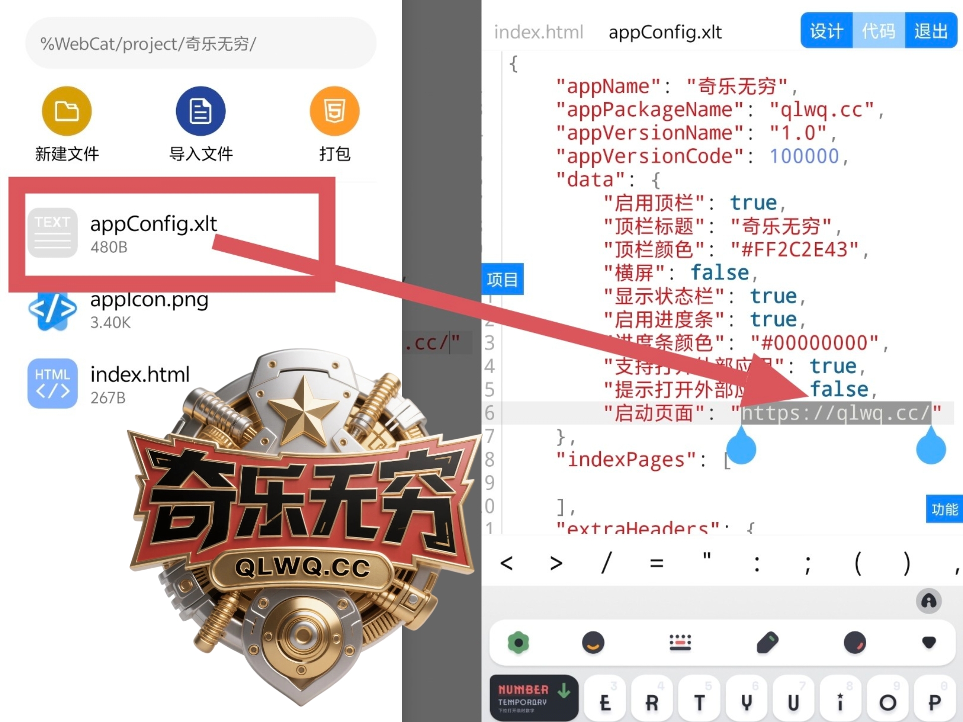打包网站网页转APP
