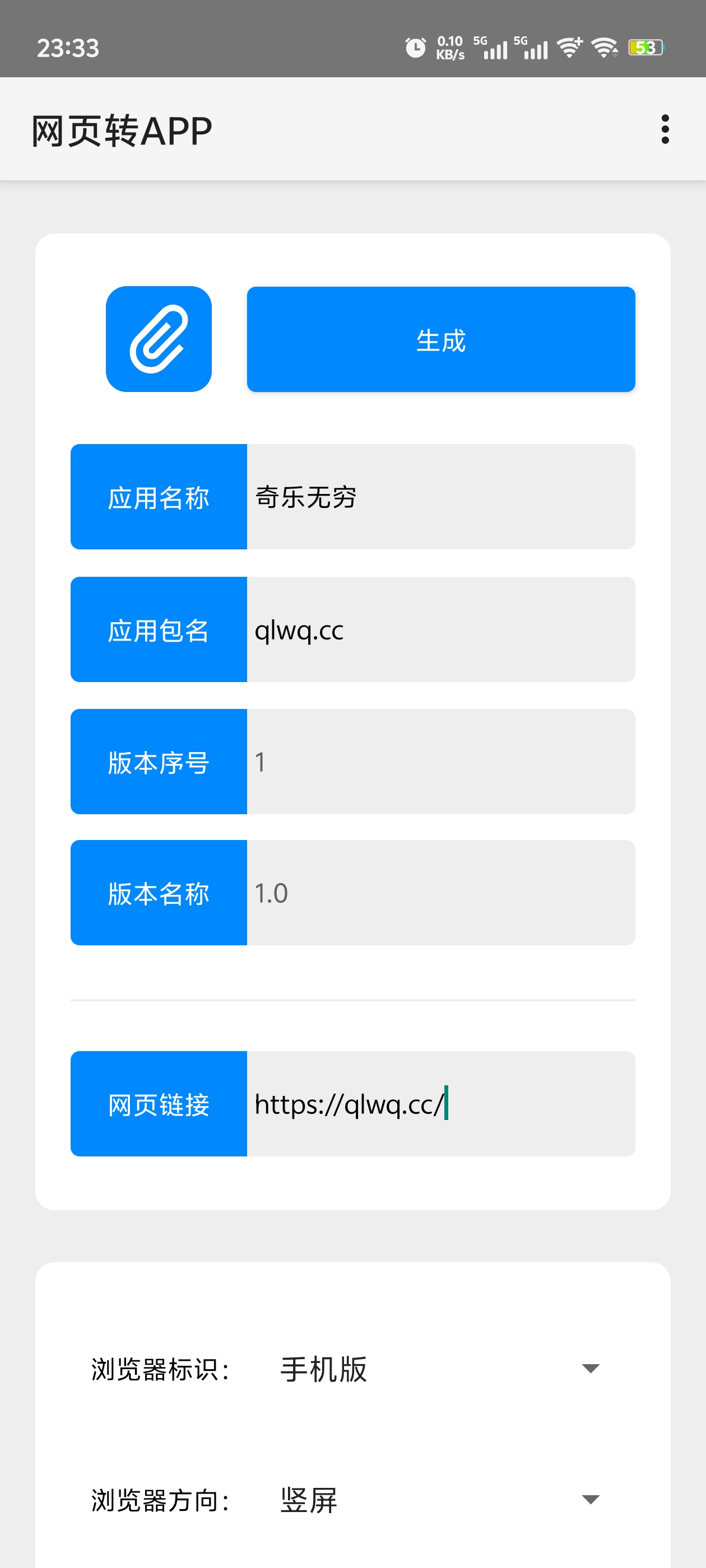 20250805234036959-Screenshot_20250805_233331
