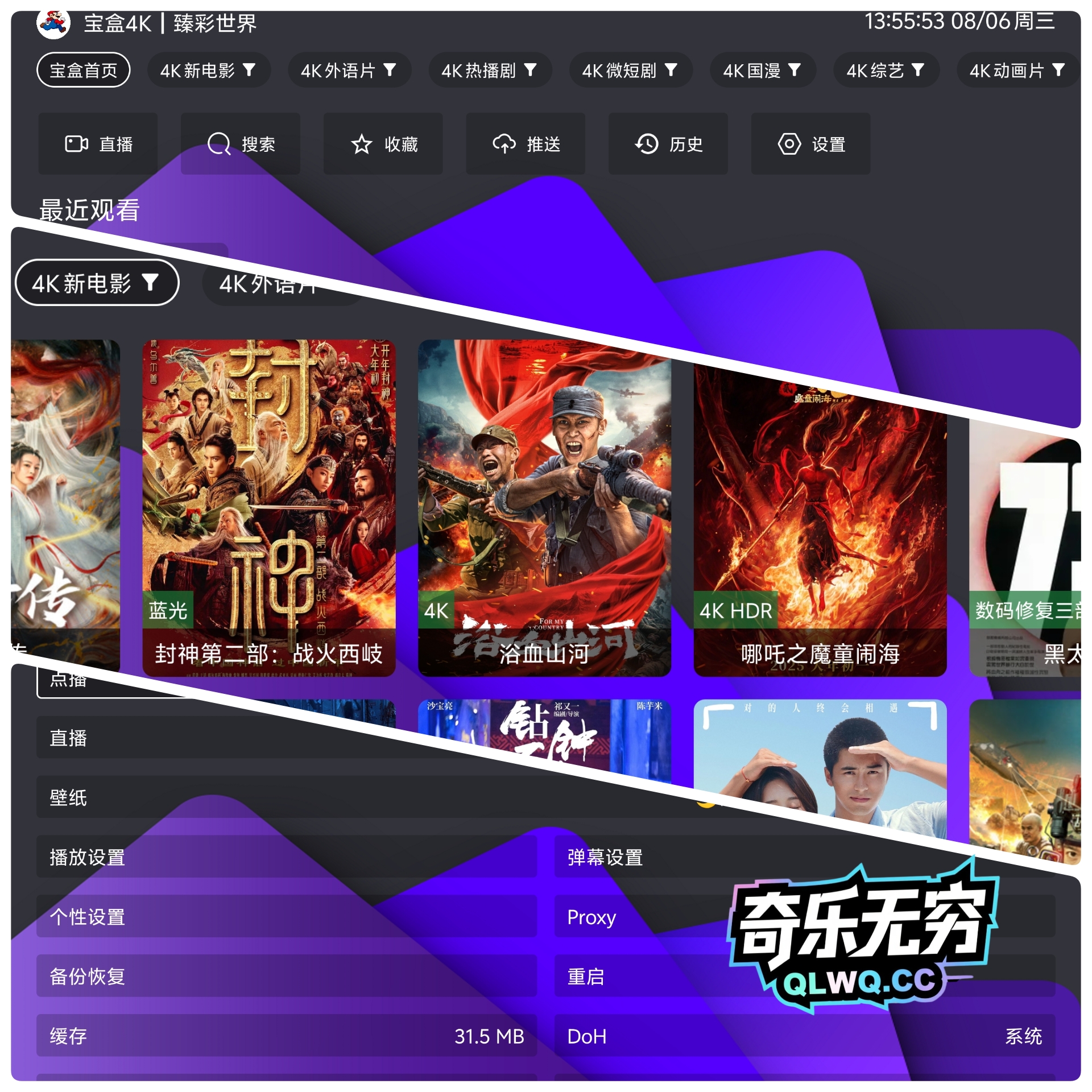 月光宝盒内置源（手机TV双版）