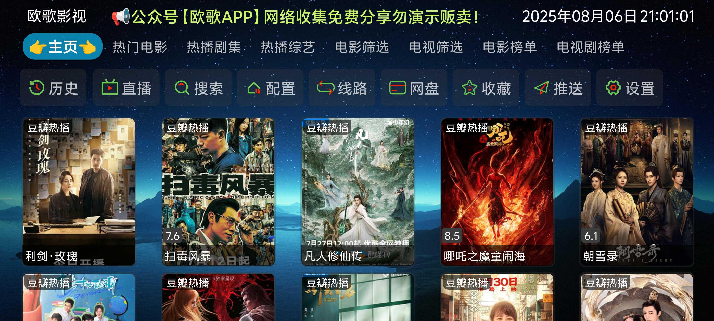 20250806210145641-Screenshot_20250806_210102