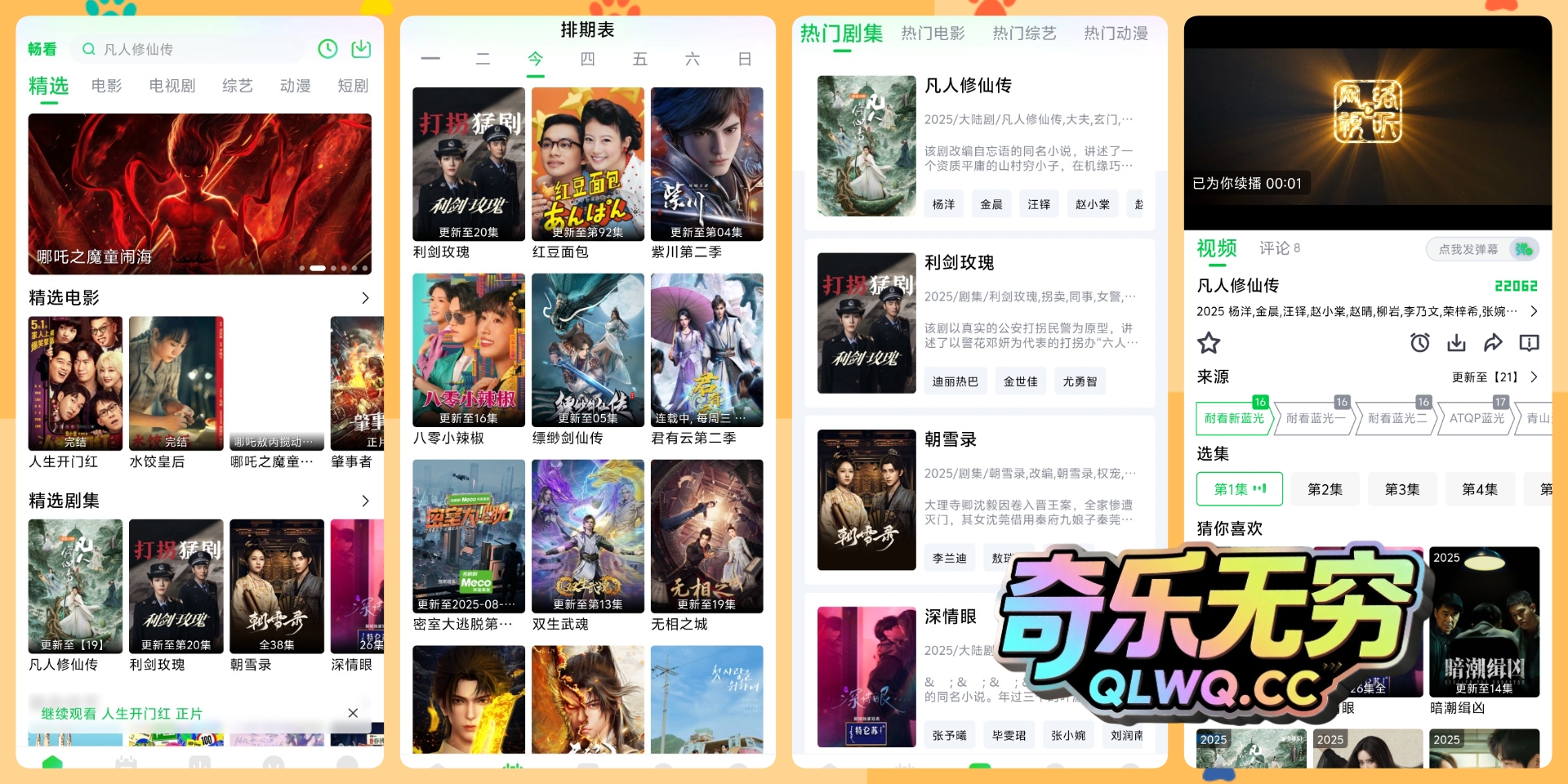 📱手机秒播影视·畅看视频