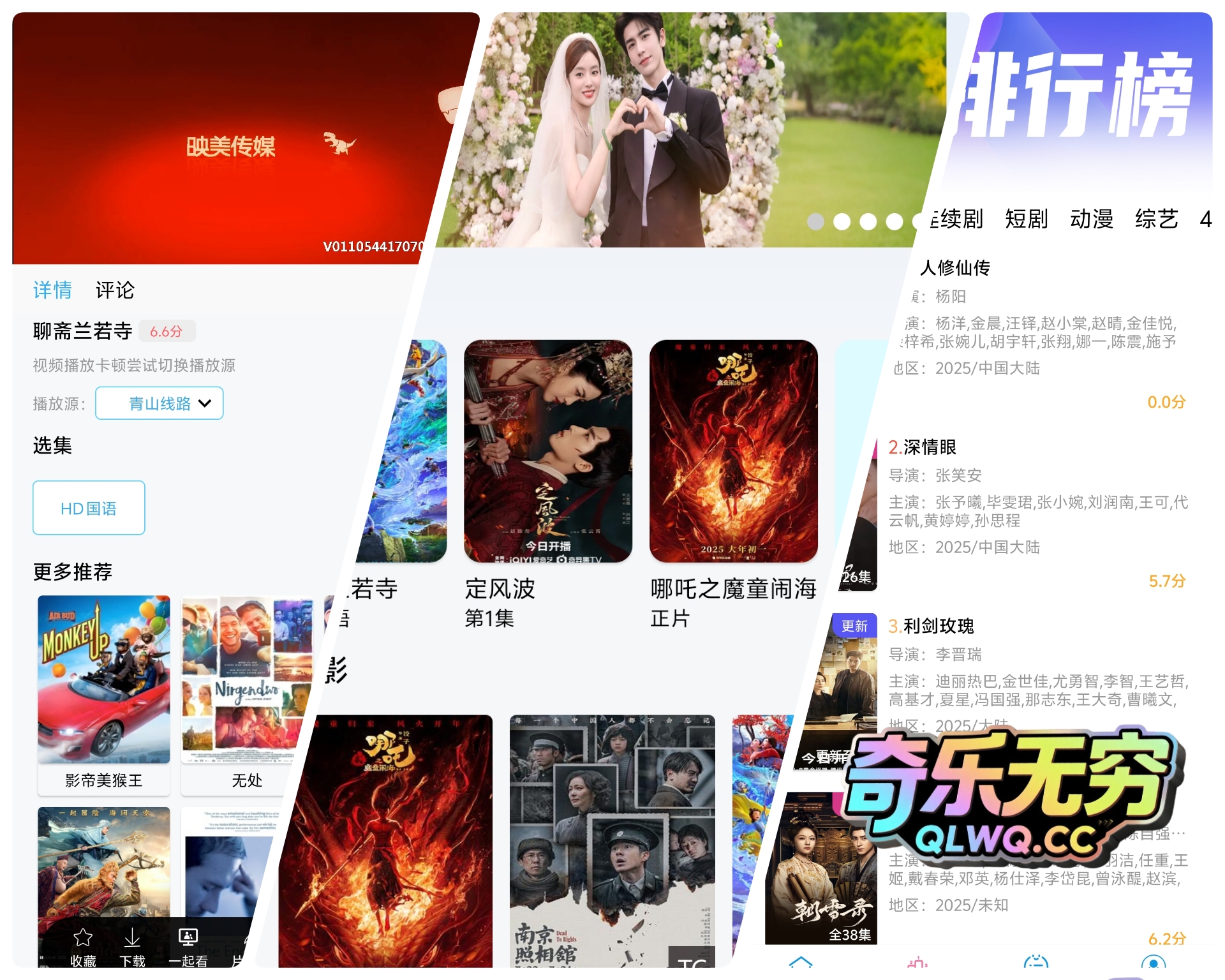 『手机秒播推荐』边缘视频