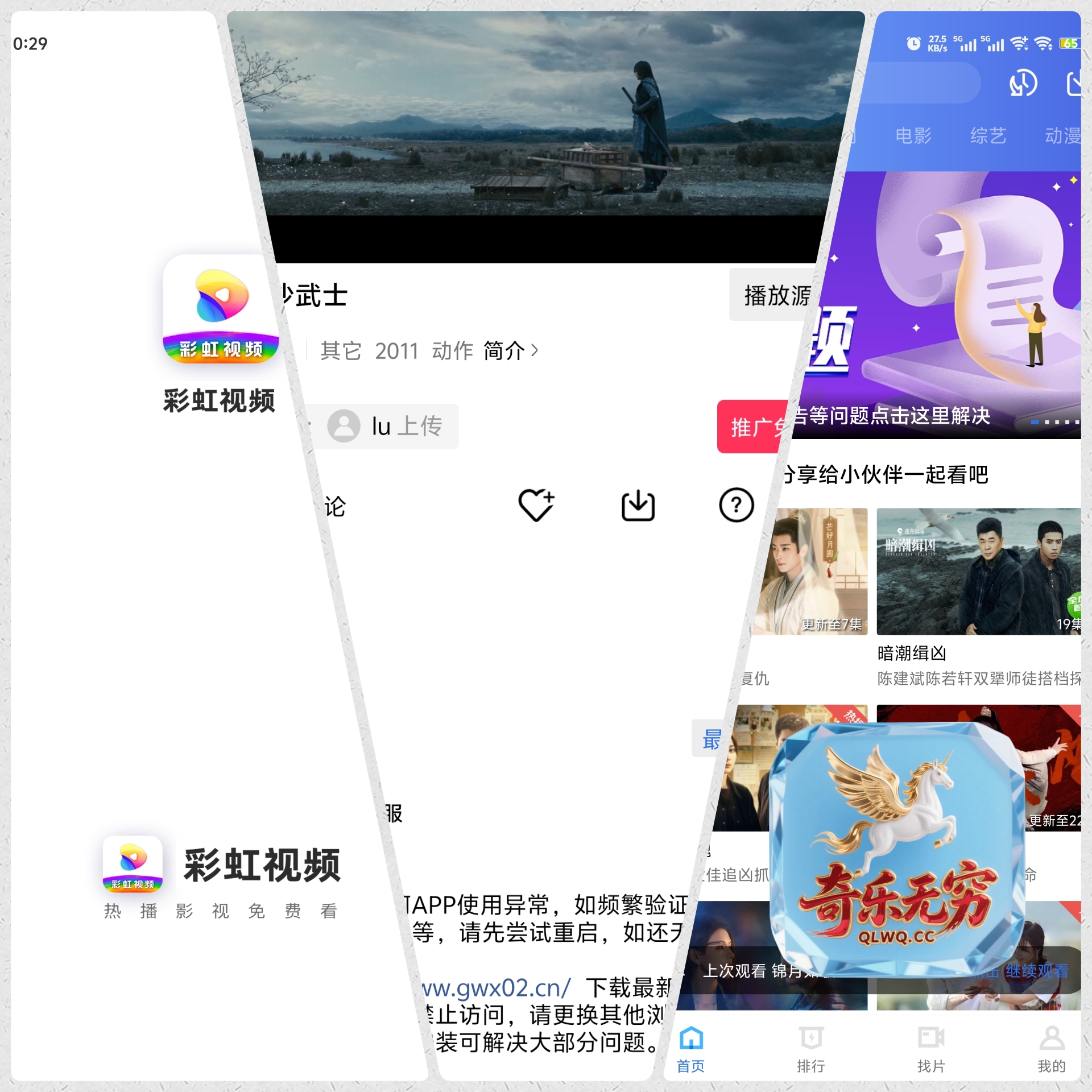 📱秒播影视·彩虹视频