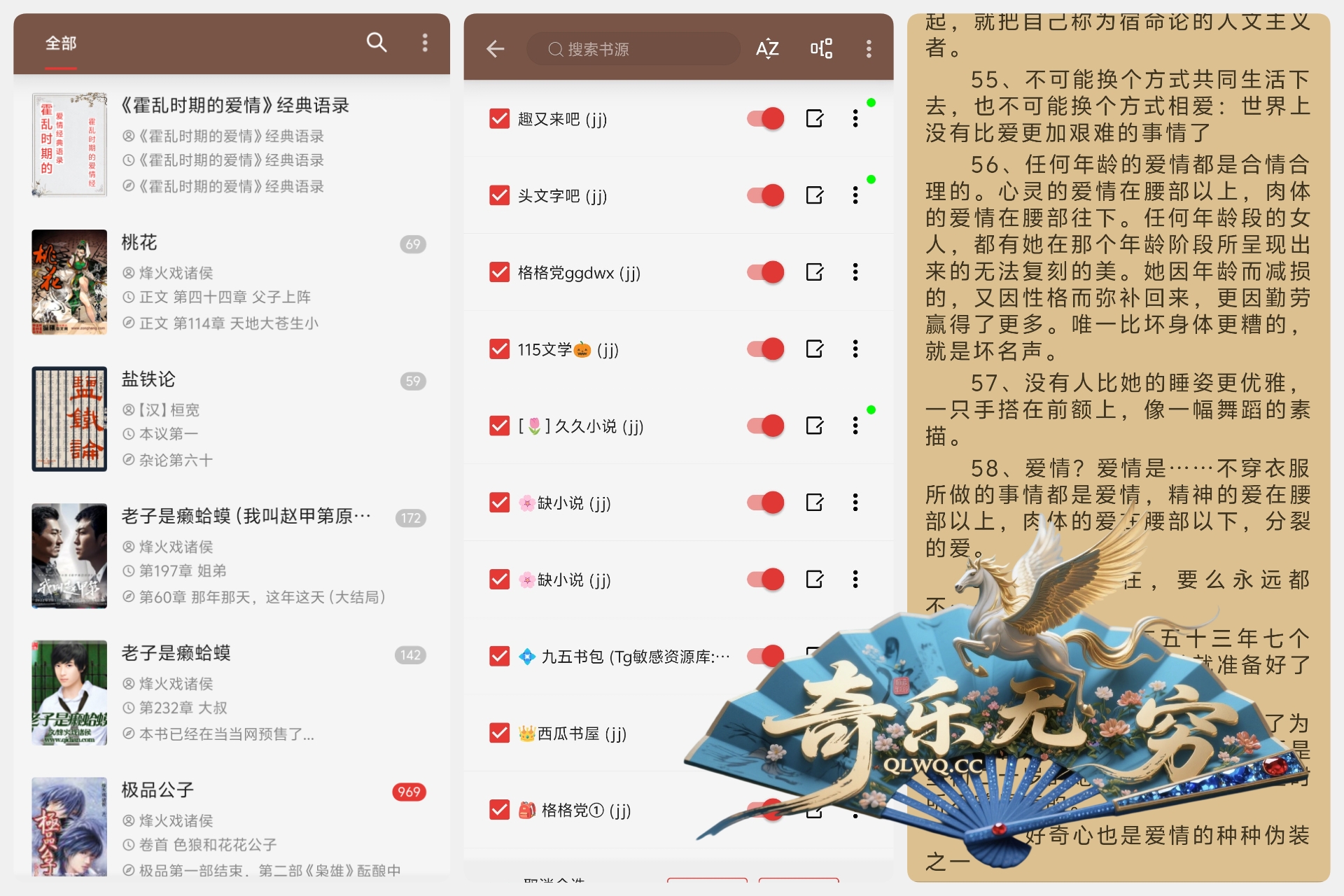 最好的阅读软件没有之一！