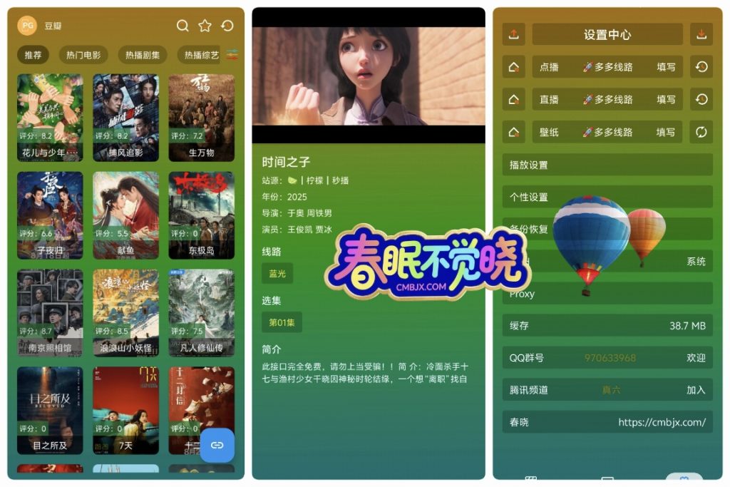 春晓影视ᵐ·内置多仓
