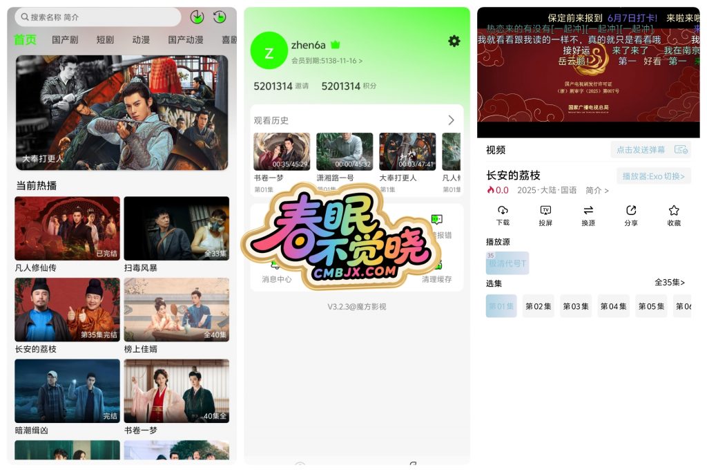 📱手机秒播·春晓秒播