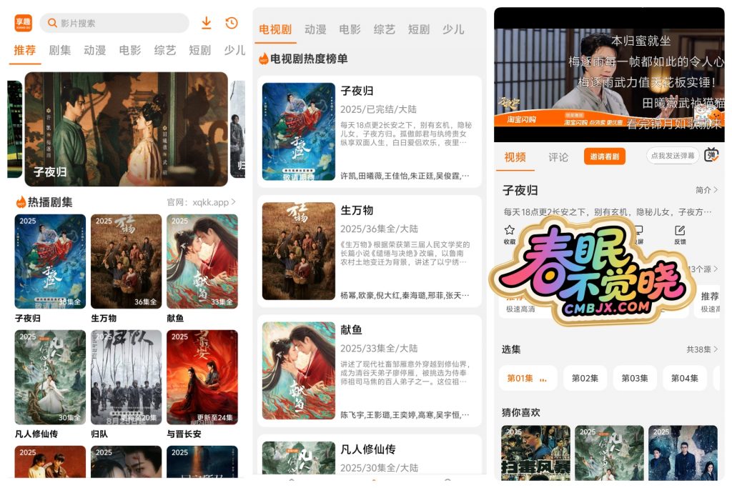 📱手机秒播·享趣视频