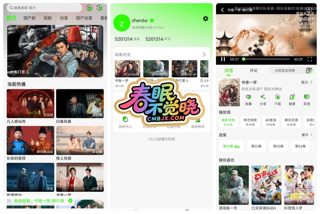 📱手机秒播·魔方影视3.2.4