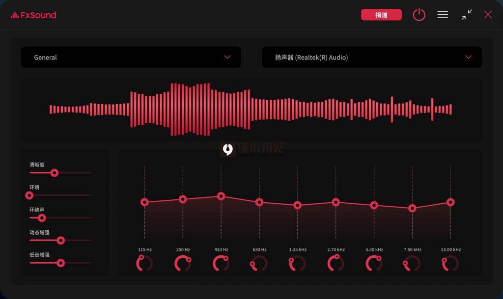 FxSound Pro v1.1.36.0 音效增强工具