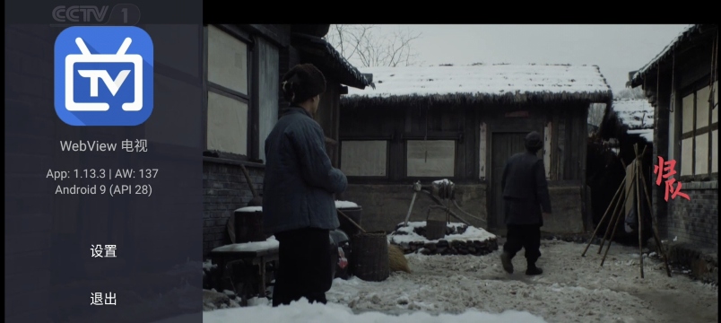 电视WebView组件低版本升级教程