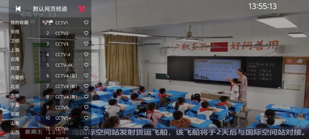 你的电视·最新版·长期更新