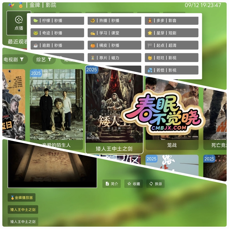 影视·手机·TV双端（内置版）