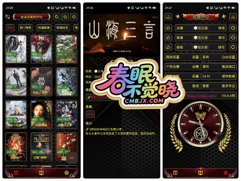 黑金视界手机版（去更新）