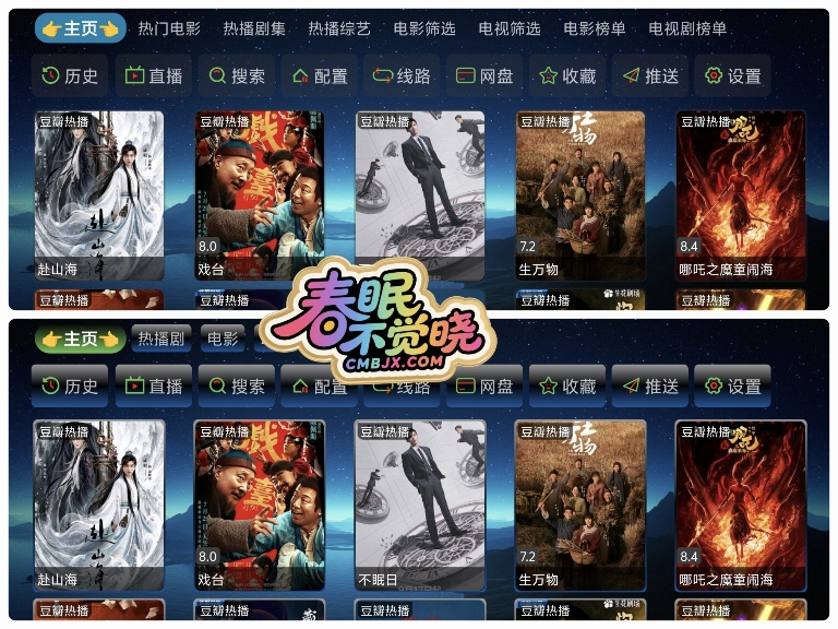 TV影视内置·欧歌影视仓