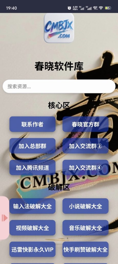 如何搞起安卓软件库APP？