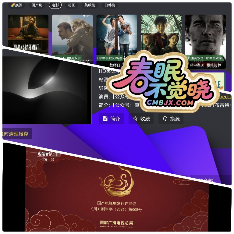 月光视界内置本地源