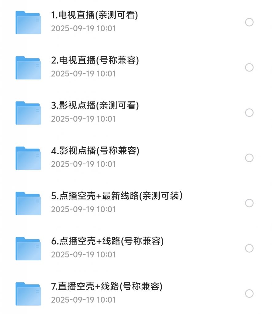 安卓4专享影视软件