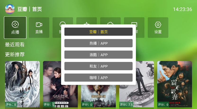 双端影视·宫殿影视内置版
