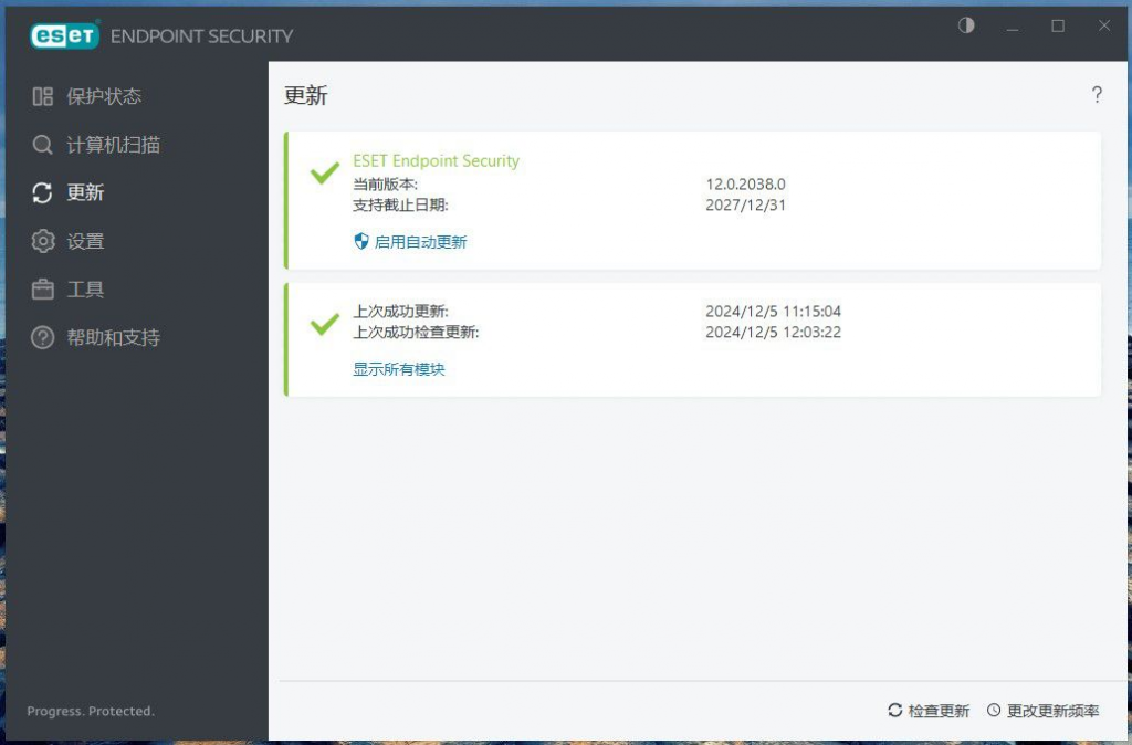ESET Endpoint Security/Antivirus 12.1.2057.3企业特别版