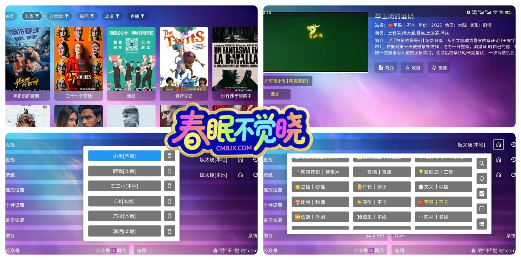 影视界·内置本地包·本站尊享请勿外传