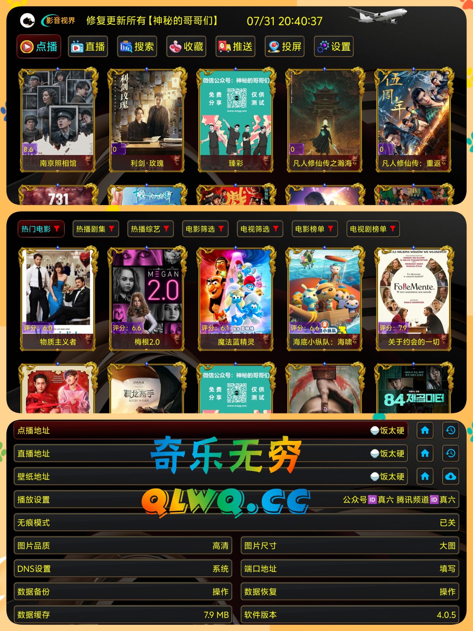 春晓接口源更新