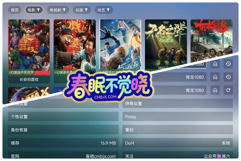 影视至臻TV版·极致（更新两款图标）