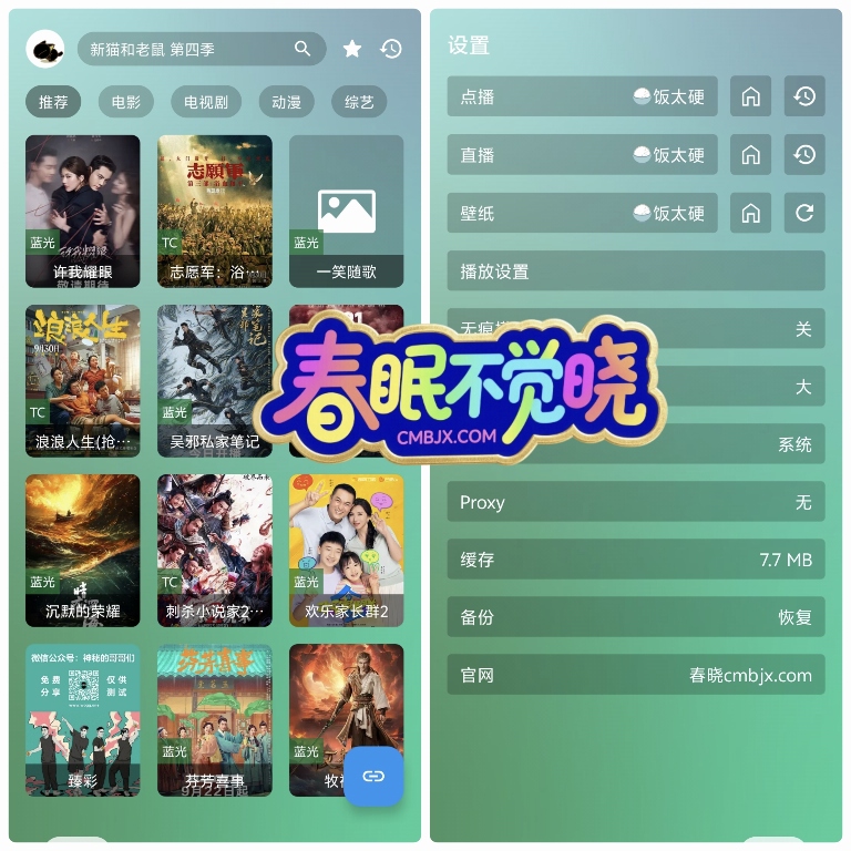 影视至臻·极致手机版