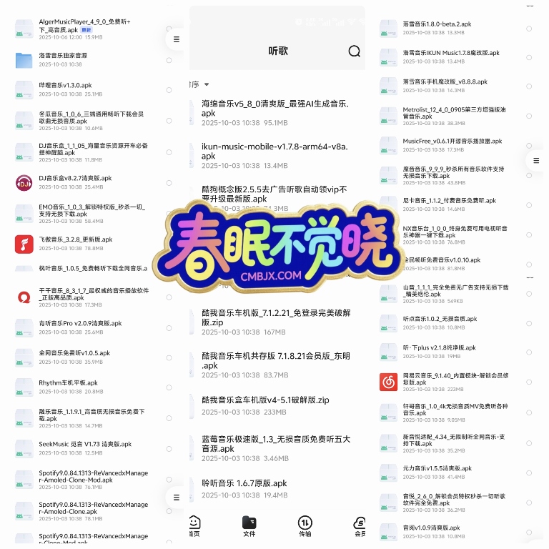 听歌软件合集·你需要的都有