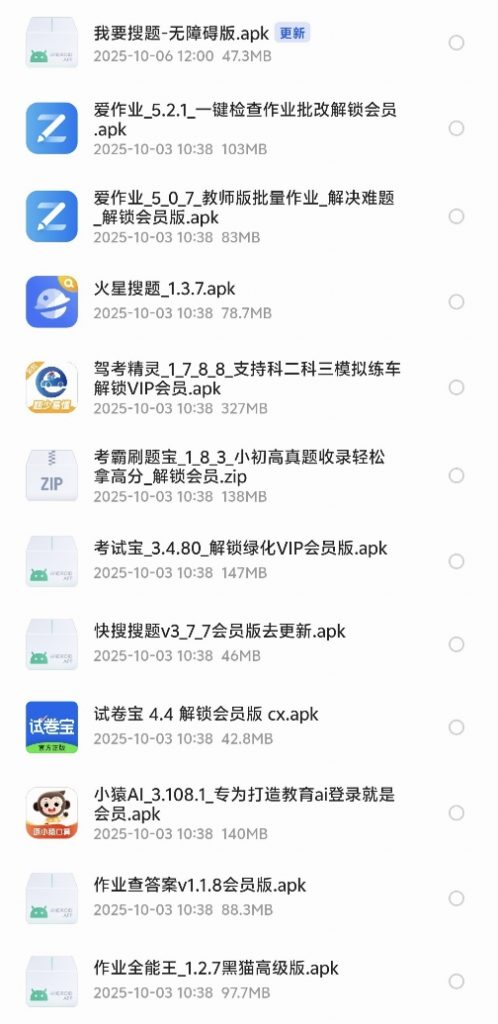 教与学软件合集