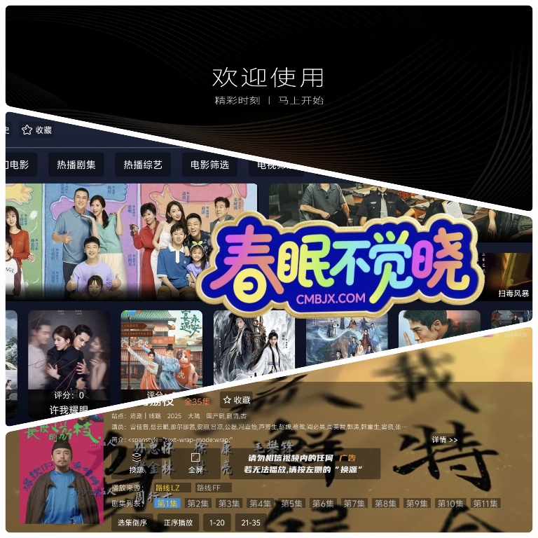 TV影视·追光视界