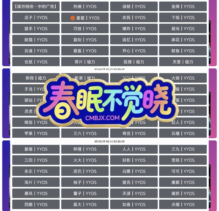 4K秒播影视接口源和本地包（什么壳都可以！）