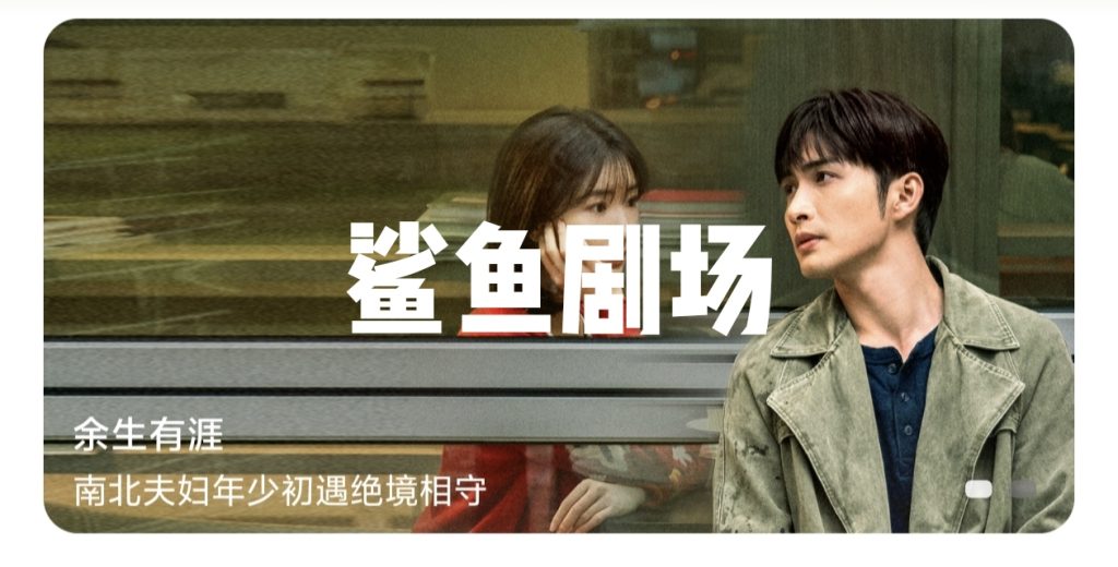 鲨鱼剧场·全网影视