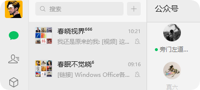 微信多开·消息防撤回正式版绿色版x64位