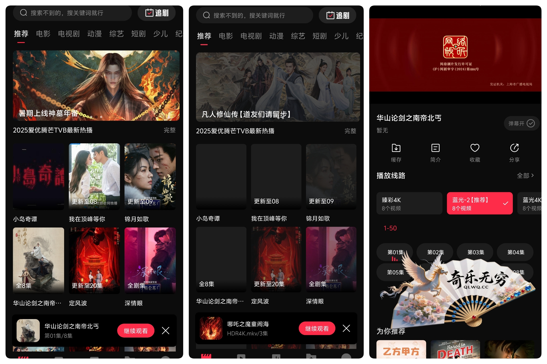 零度视频·秒播