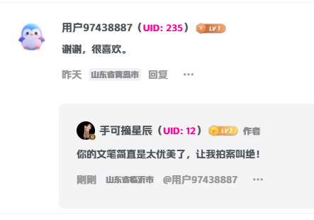 所有用户名位置同时显示「用户名 + 处理后 UID及UID变色」