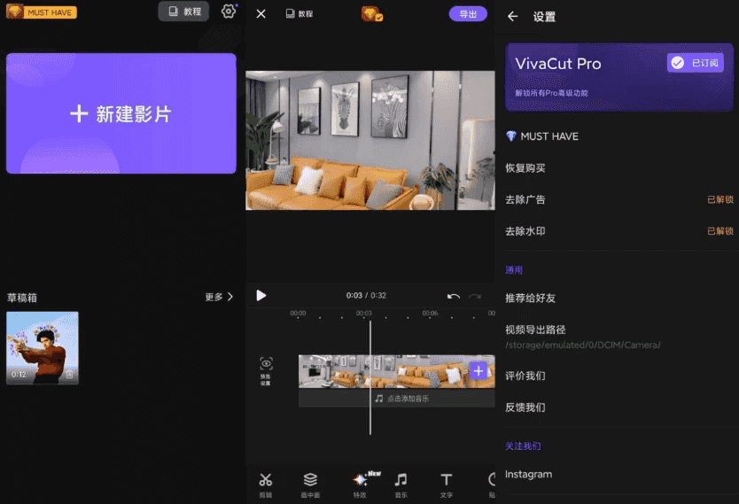 VivaCut Pro v4.4.0 视频编辑神器·专业视频剪辑软件·高级版