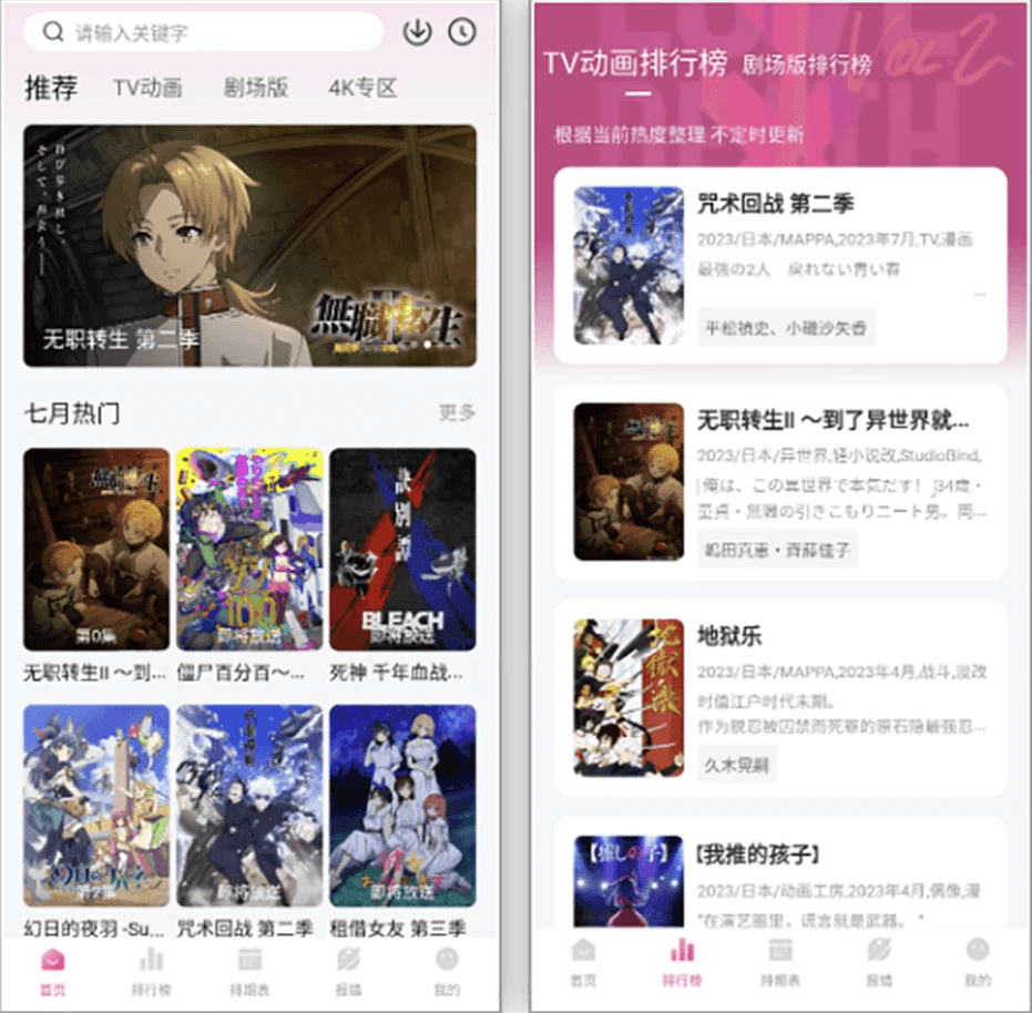 次元城动漫 v5.0.0 去广告版 口碑极高的免费神器